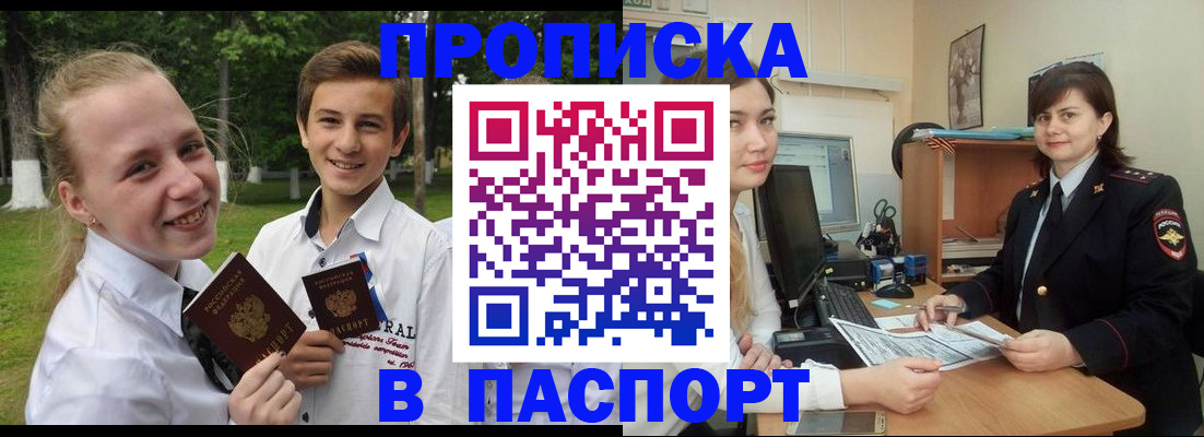 найти адрес прописки в Черепаново