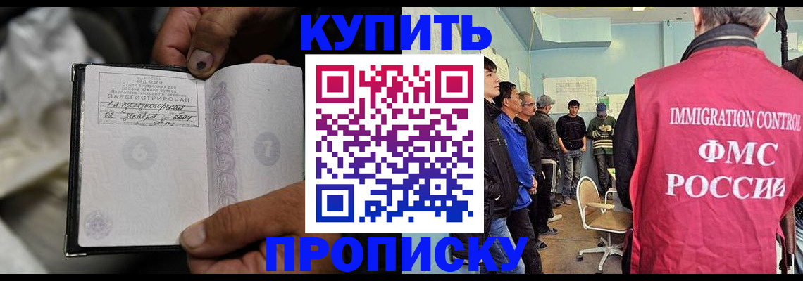 прописка иностранных граждан в Черепаново