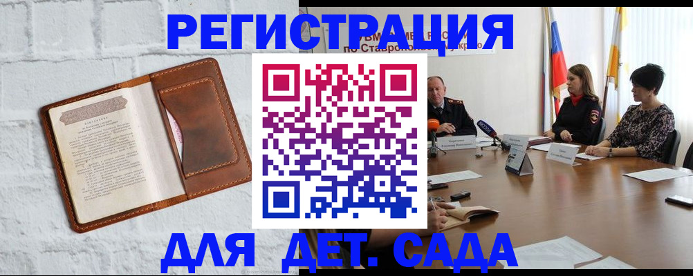 временная прописка в Черепаново