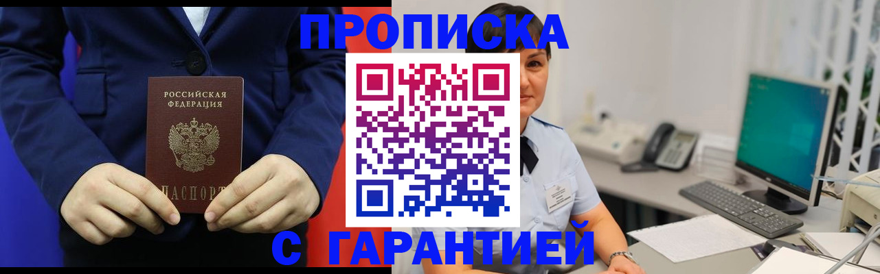 регистрация для школы в Черепаново