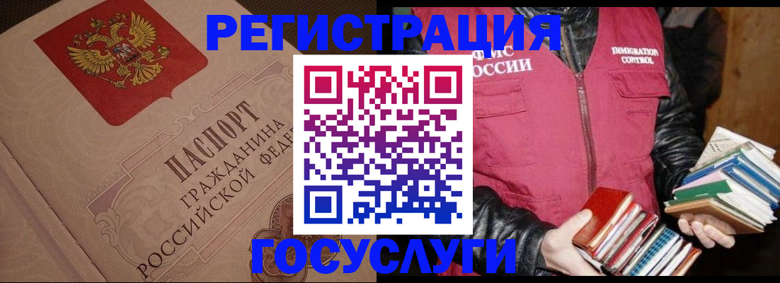 прописка законно в Черепаново